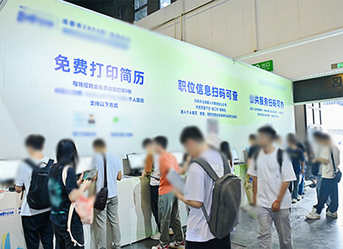 阜康市人才招聘会